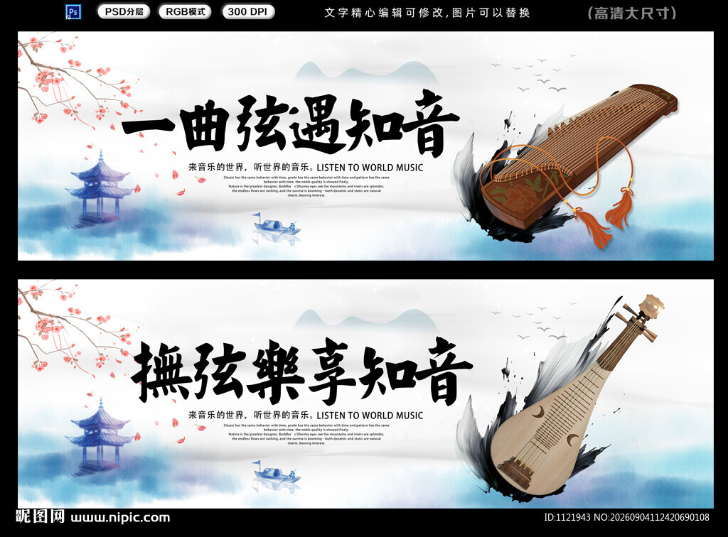 一曲弦遇知音乐器展示