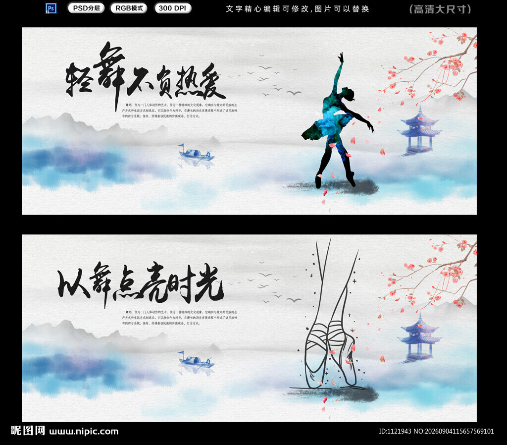 舞蹈培训