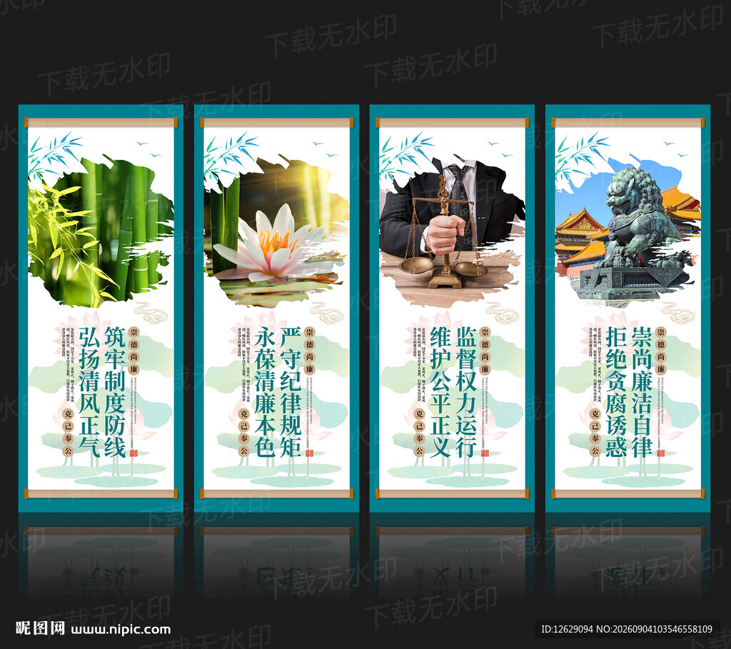 廉洁展板