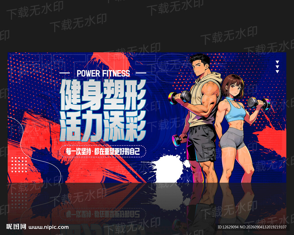 健身房广告