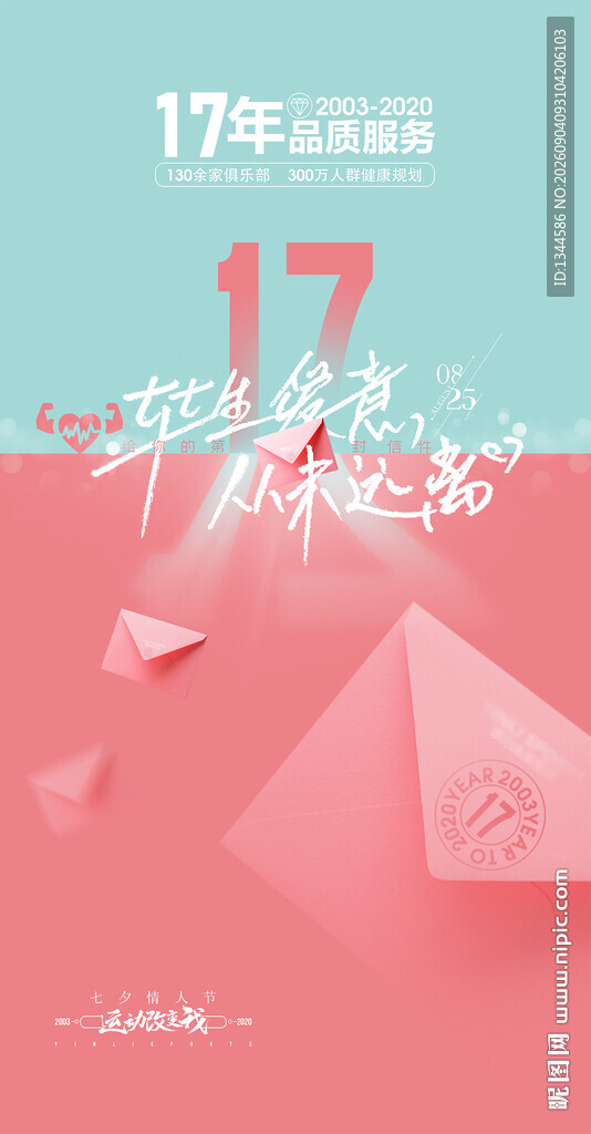 17年同学聚会