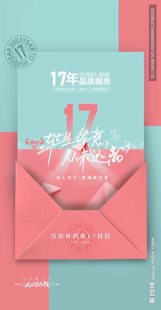 17岁生日邀请函设计图