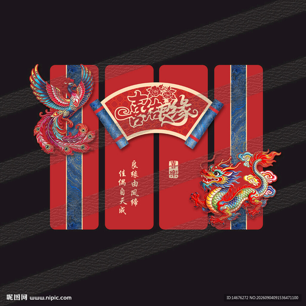 红蓝撞色结婚婚房装饰KT板