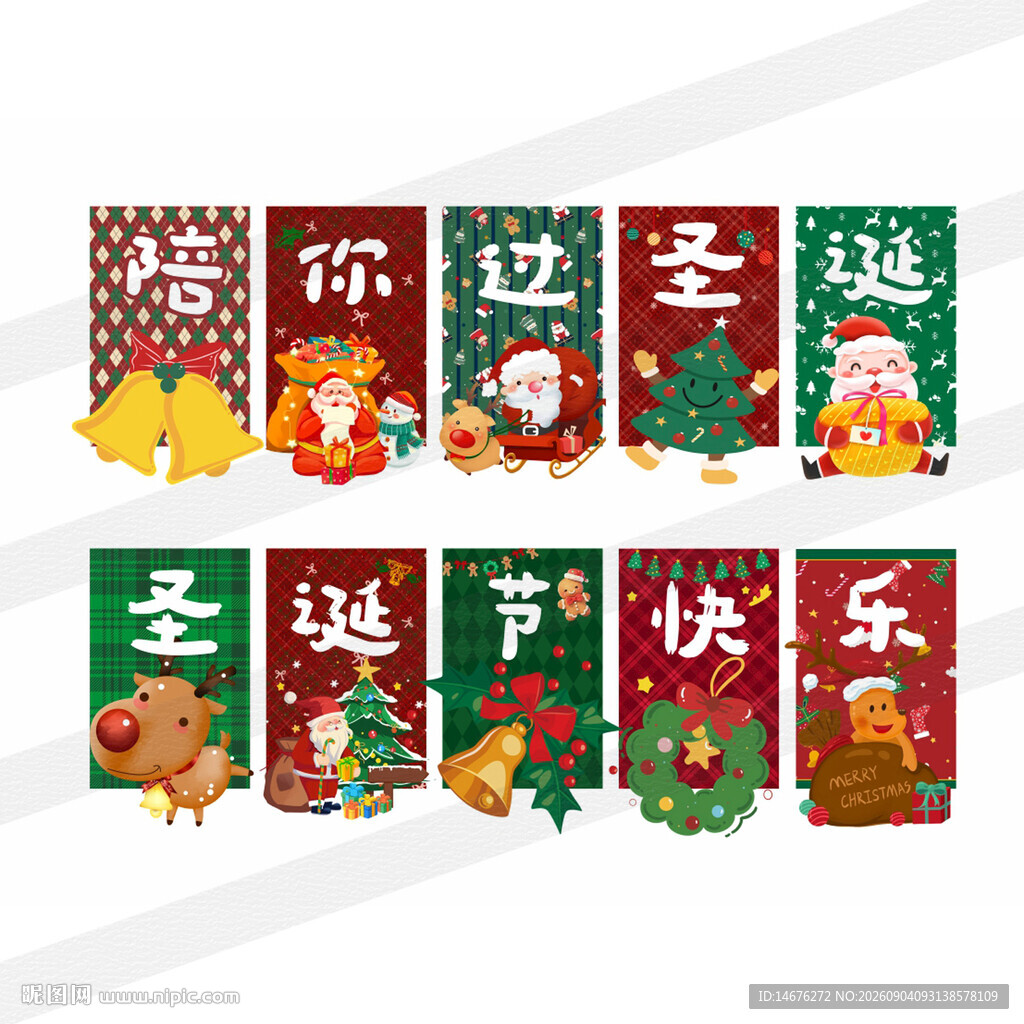 圣诞装饰彩旗吊旗拉旗