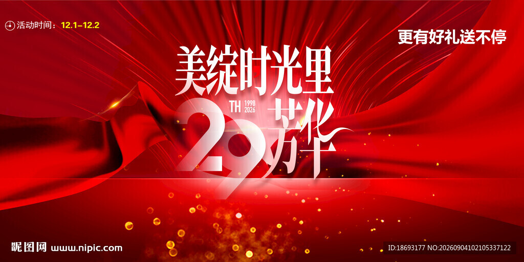 红色 主画面