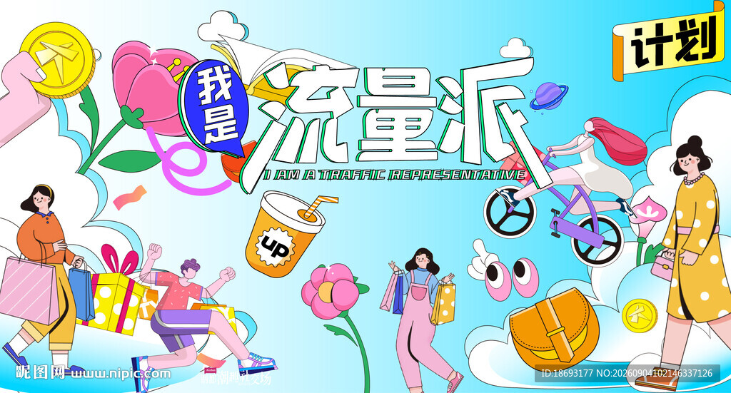 主画面  