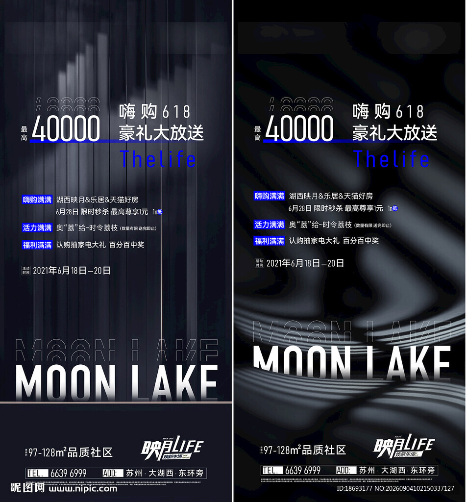 地产活动  