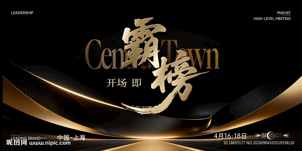 地产 黑金
