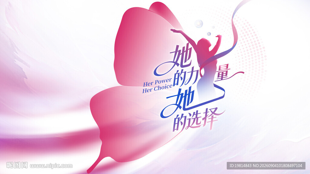 粉色KV 女性