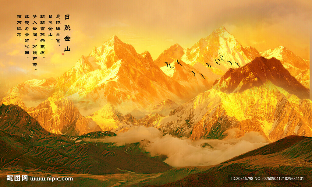 金山山水画