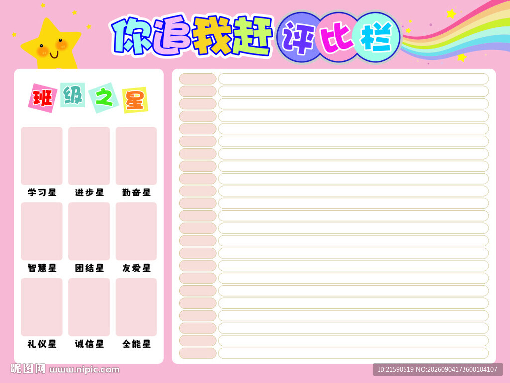 你追我赶