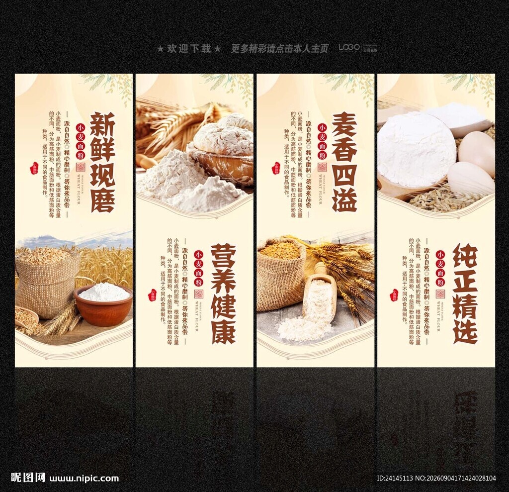 小麦面粉