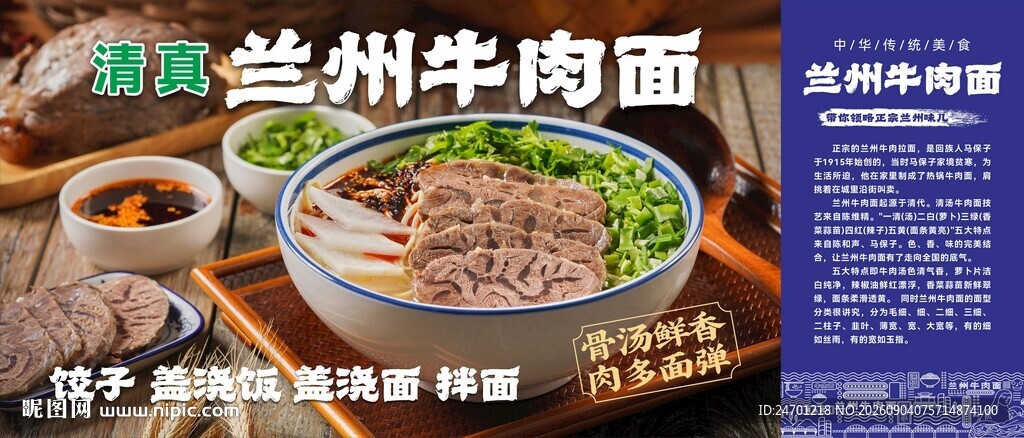 牛肉面