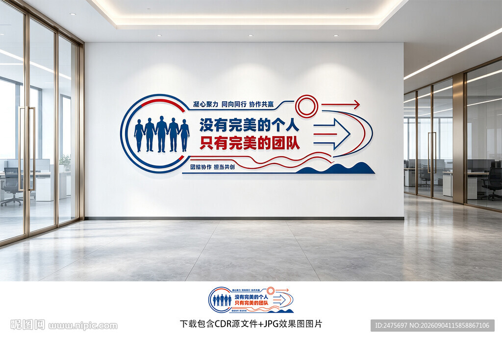 办公室文化墙