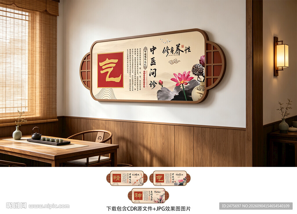 精气神