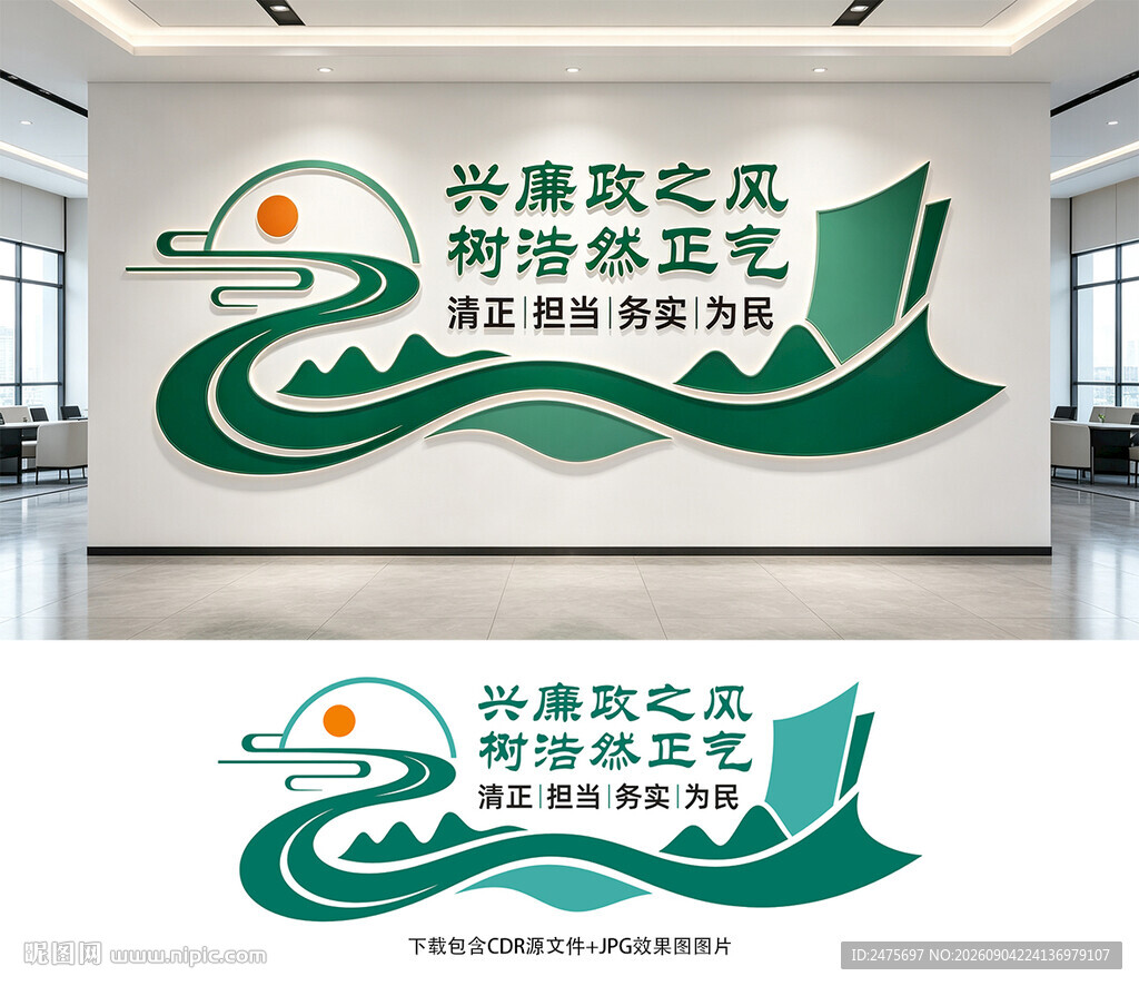 廉政文化墙