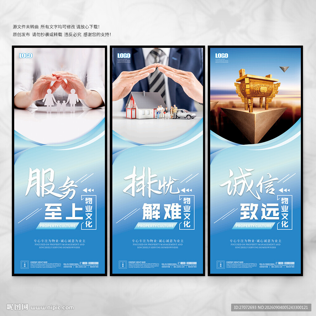 物业展板
