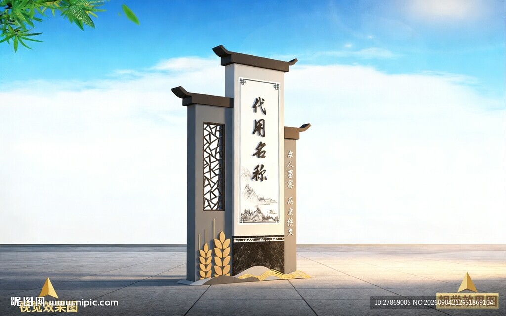 中式复仿古典建筑村名牌雕塑造型
