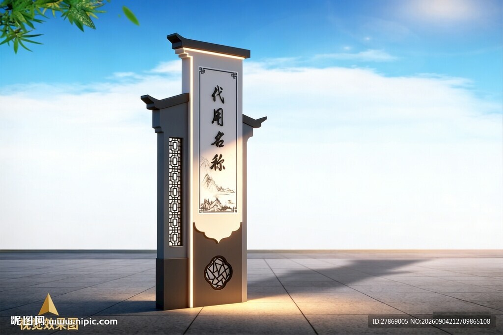 中式精神堡垒