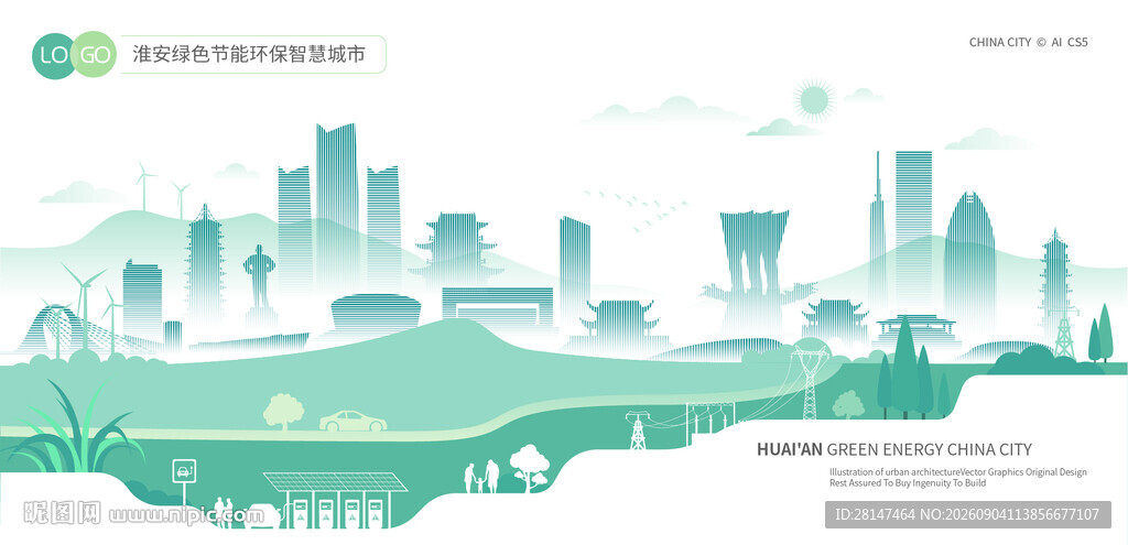 淮安绿色节能环保智慧城市