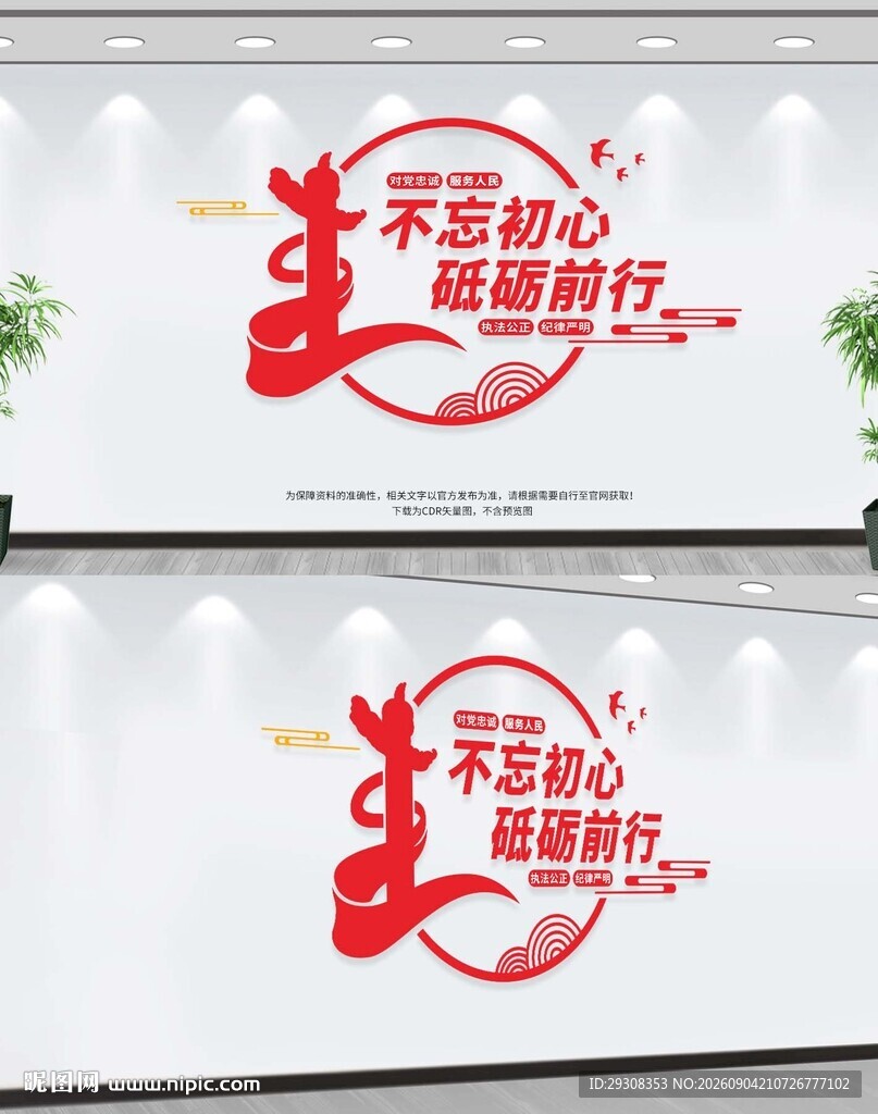 不忘初心砥砺前行
