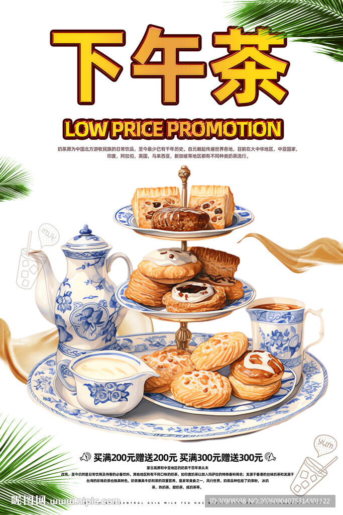 下午茶
