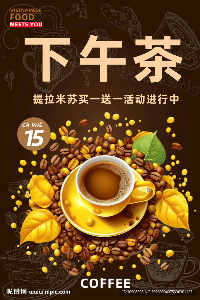 下午茶