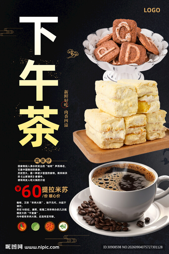 下午茶
