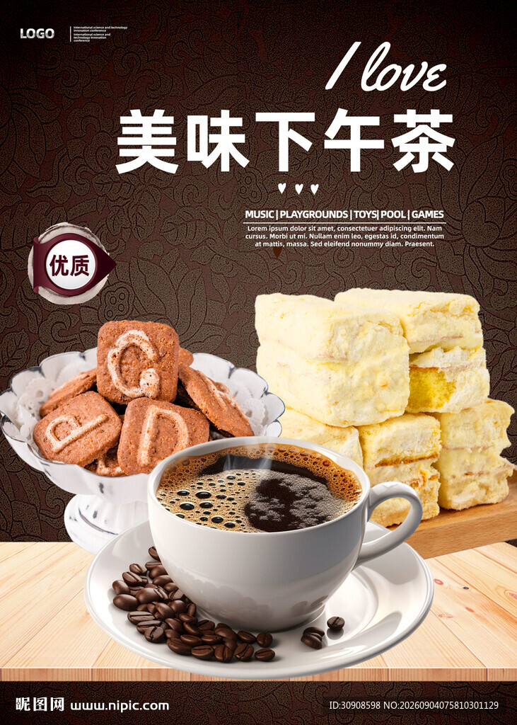下午茶