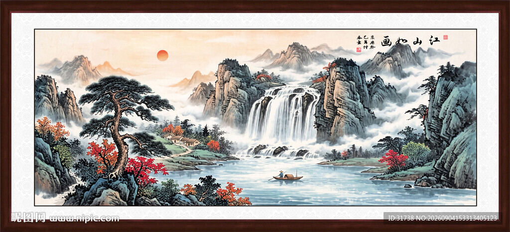 源远流长