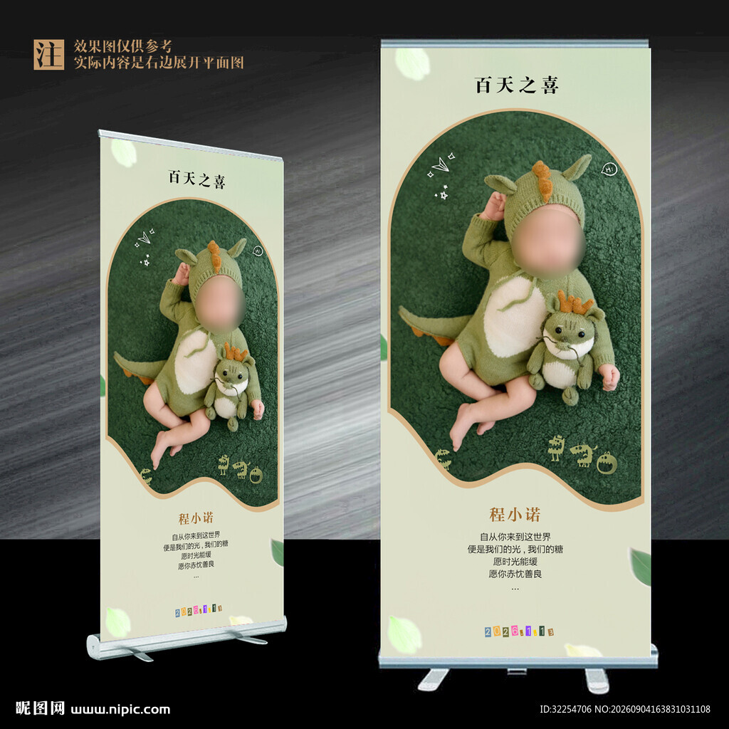 百日展架