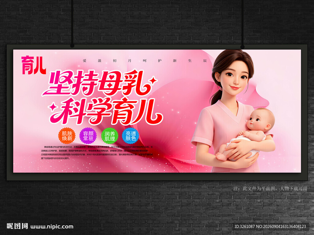 母乳喂养