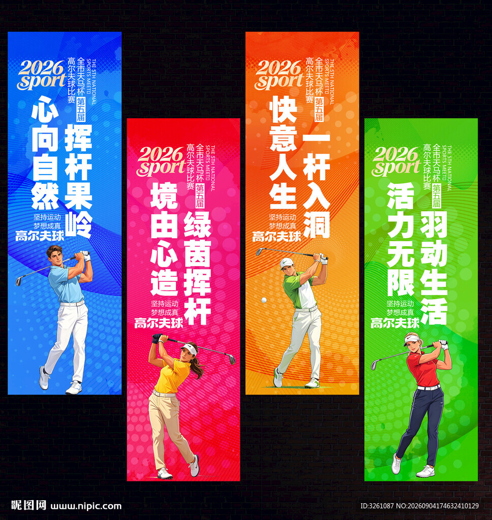 高尔夫球吊旗