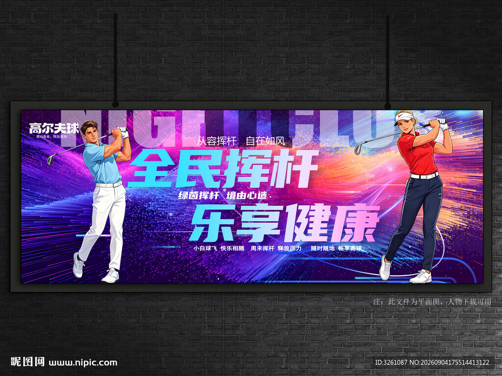 高尔夫球