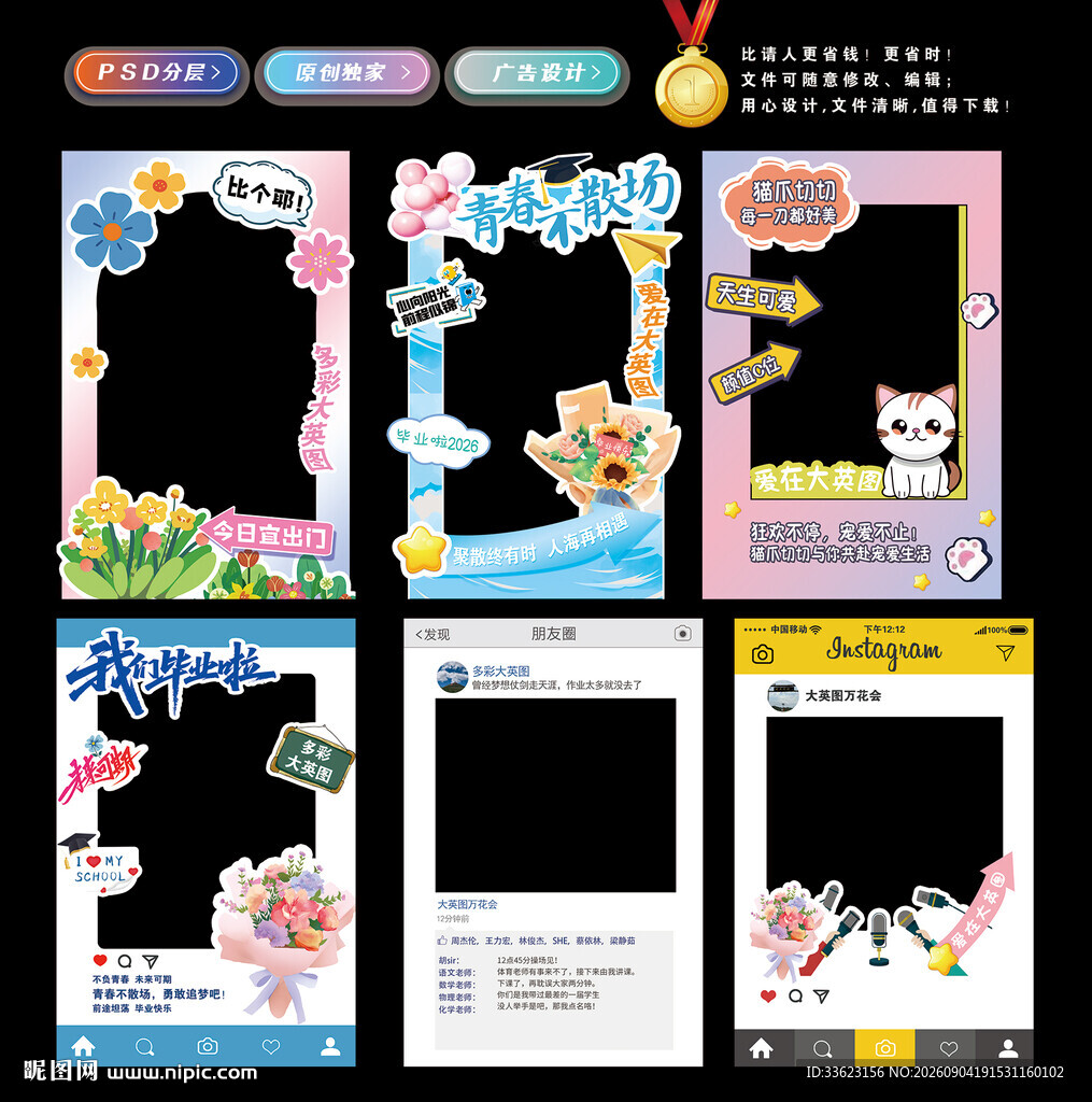 拍照框