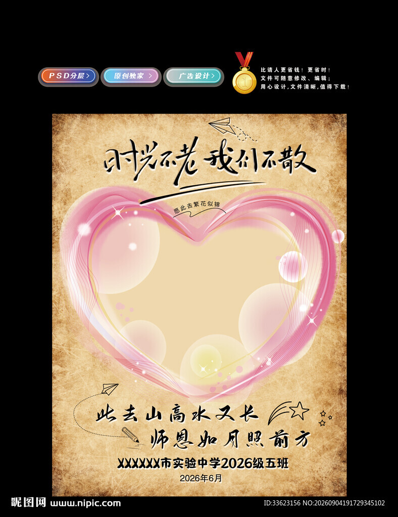  心形照片墙