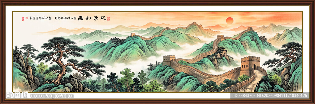 巨幅长城