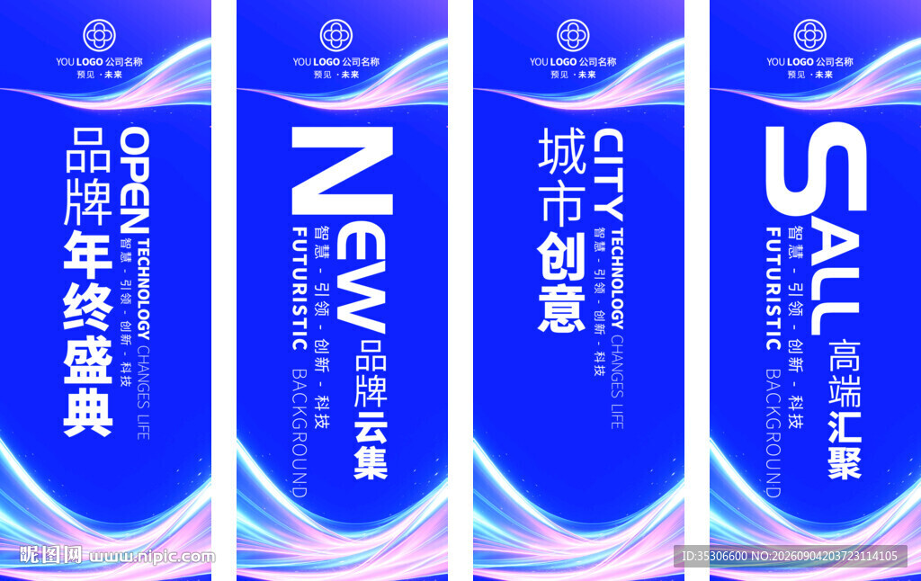道旗