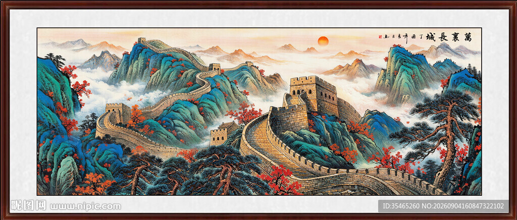 长城国画