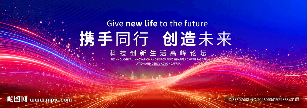蓝红科技背景