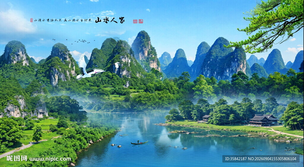 山水风景画