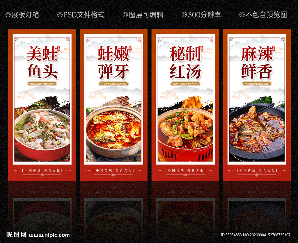 美蛙鱼头