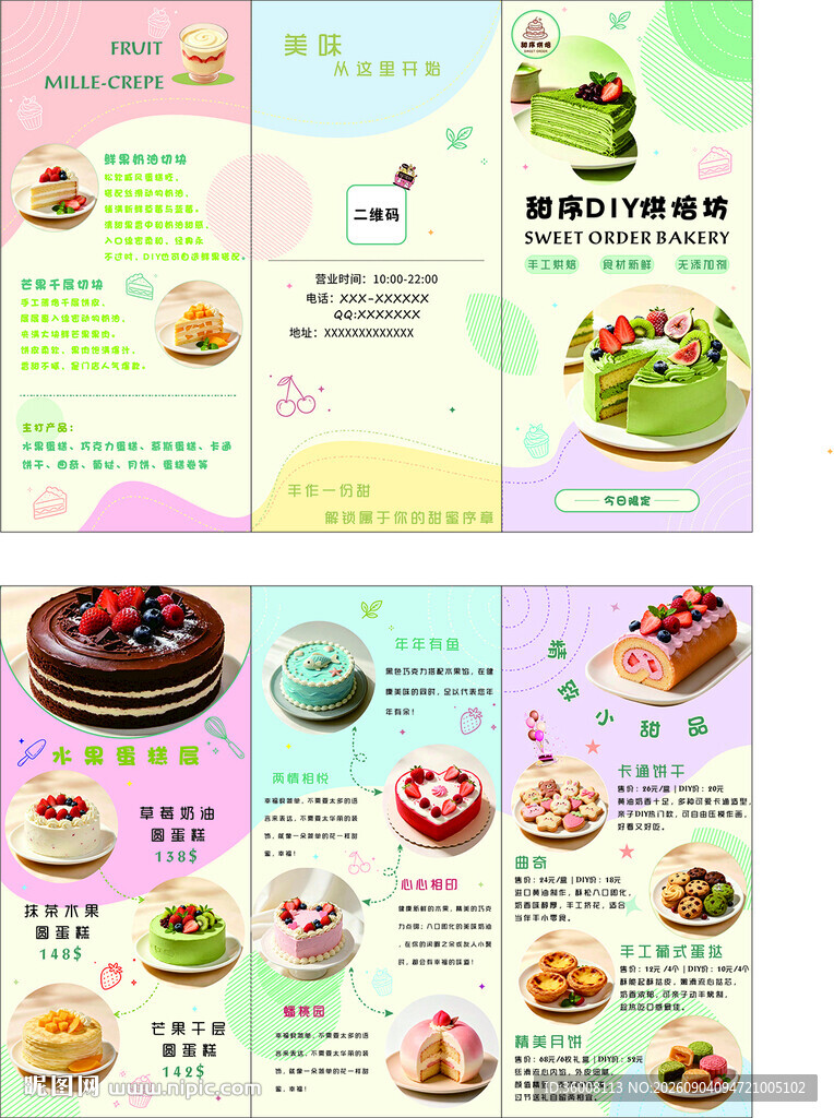 多样精美蛋糕菜单展示
