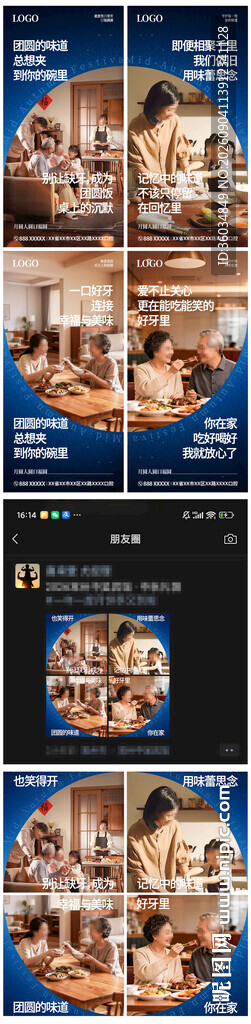 口腔中秋节创意朋友圈系列海报