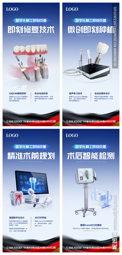 即刻负重卖点系列海报