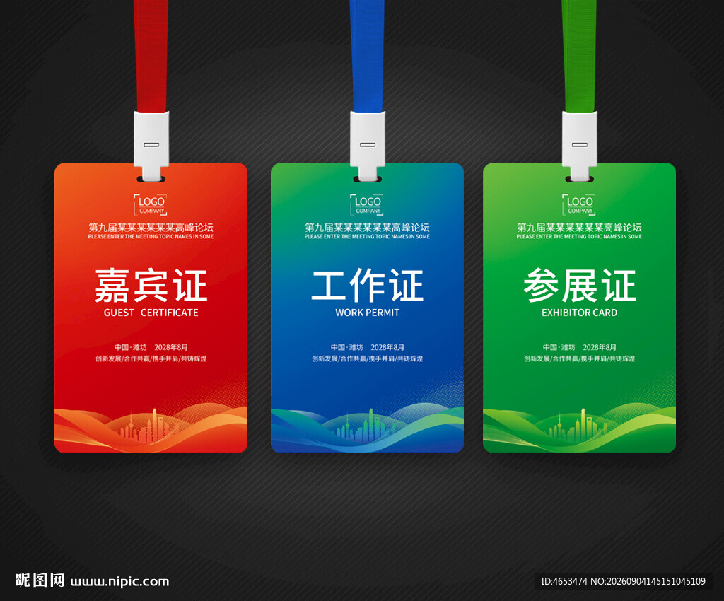 胸牌 工作牌