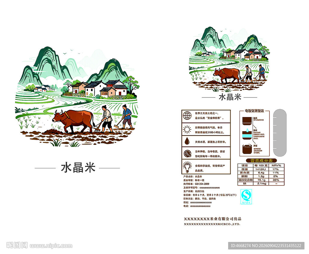 中式山水耕牛插画设计素材