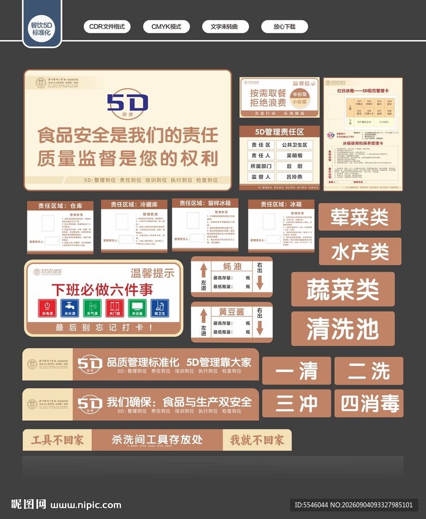5d标准