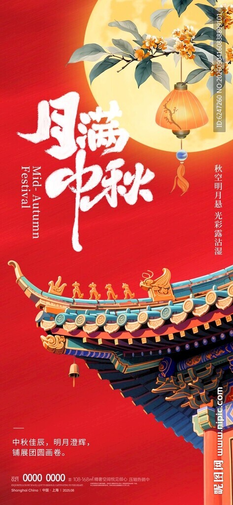中秋赏月微信稿