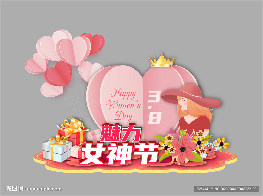 女神节美陈
